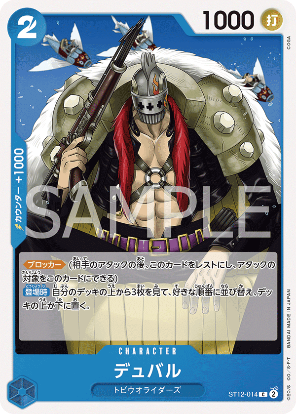 フルパラ　青ドフラ ワンピースカード青ドフラミンゴフルパラデッキ - メルカリ