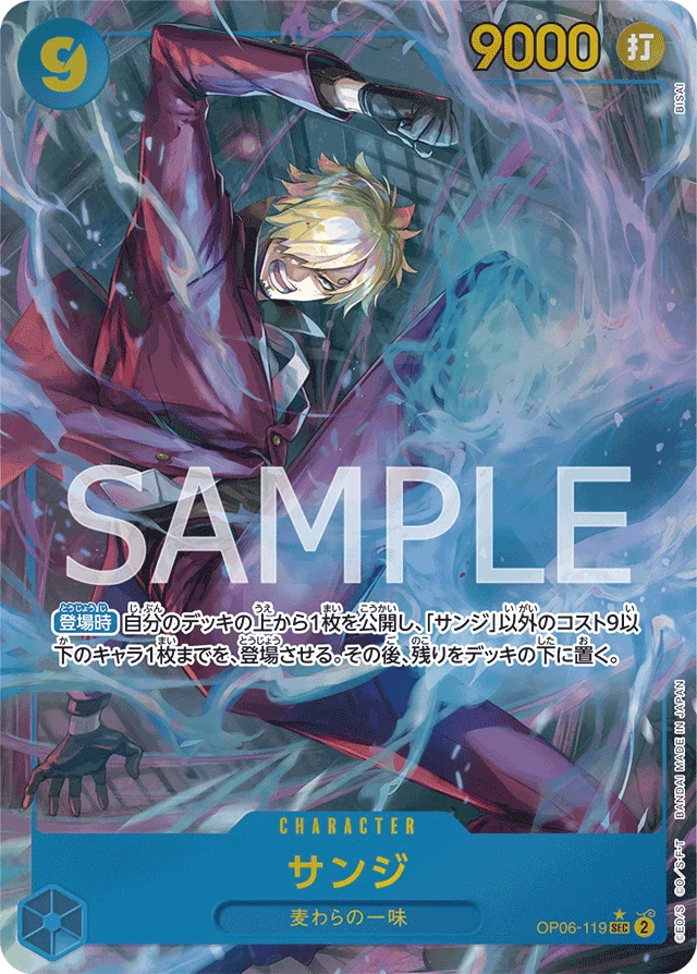 ワンピースカード】不利対面なし？！新弾環境の青ドフラ（一部有料
