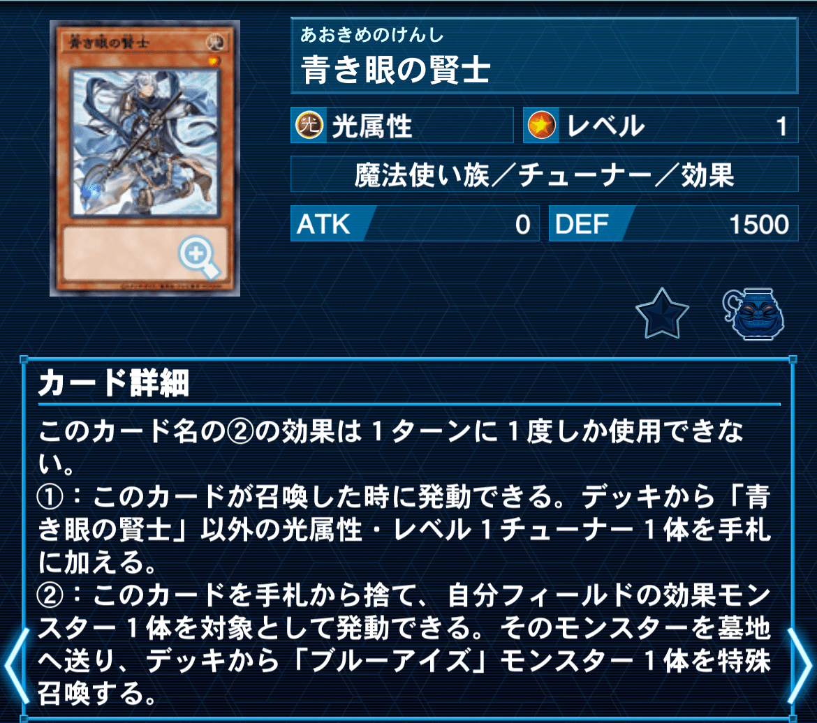 遊戯王】青眼先攻展開 カンニングペーパー｜シキ