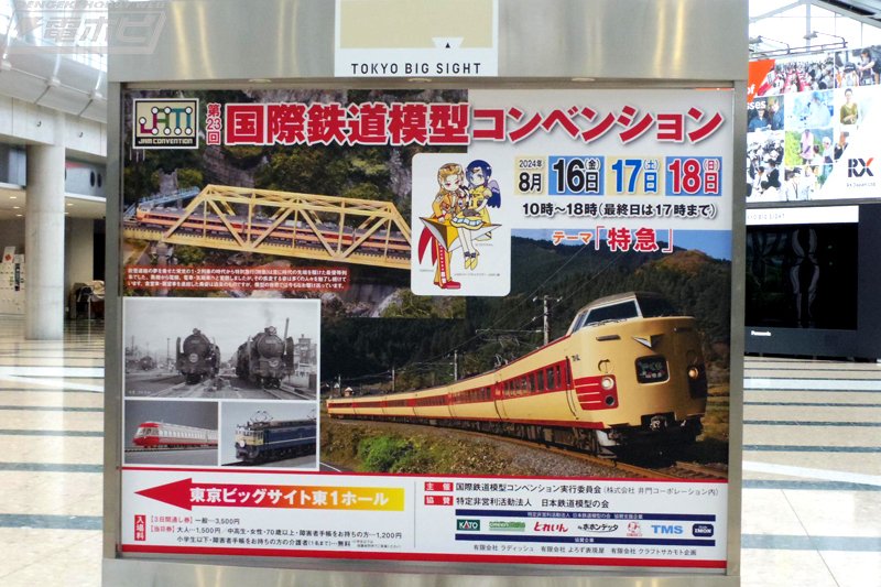 第23回国際鉄道模型コンベンション探訪レポート・企業ブース編！KATOやトミーテック、マイクロエース、グリーンマックスなどメーカー展示の試作品で今後発売予定の注目商品を先取りチェック！｜電撃ホビーウェブ  note臨時出張所