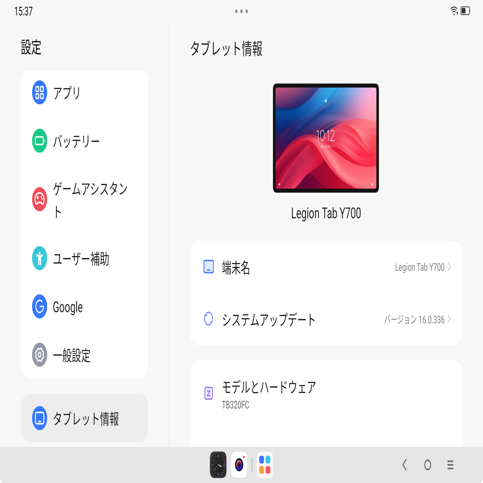 Legion y700(2023)をchina romで使ったら普通に使えた｜limzei89