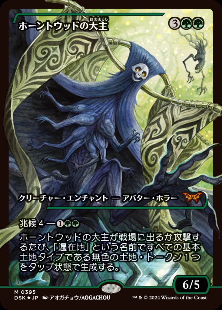 MTG】ホーントウッドの大主とラノワールのエルフコンビに緑単が期待 MTG】ホーントウッドの大主とラノワールのエルフコンビに緑単が期待