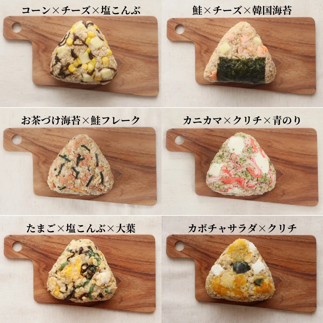 1週間のおにぎり日記 （2024.9.2-9.8）｜日々おにぎり／ゆこ（おにぎり