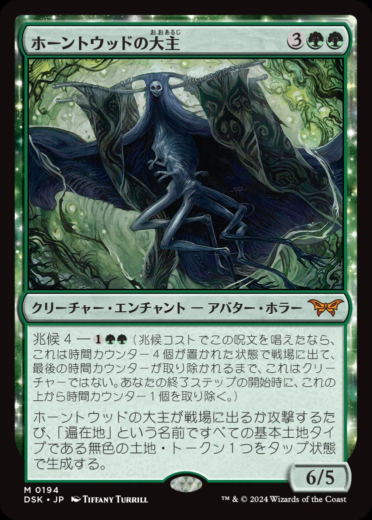 MTG】ホーントウッドの大主とラノワールのエルフコンビに緑単が期待