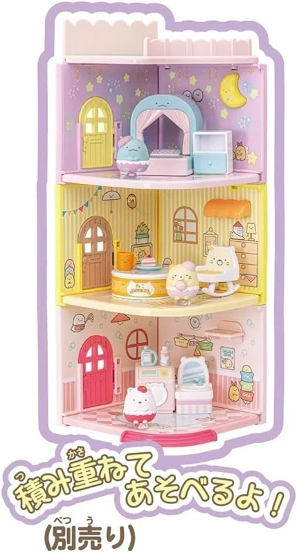 すみっコぐらし』しろくま、とかげ、ねこのかわいいお部屋がくっつき