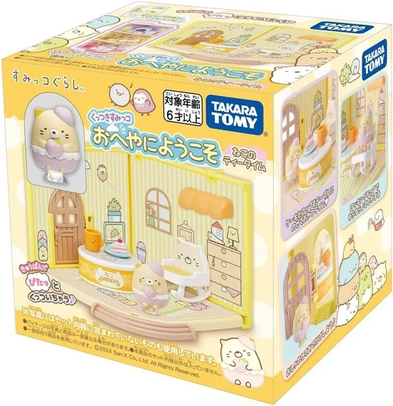 すみっコぐらし』しろくま、とかげ、ねこのかわいいお部屋がくっつき