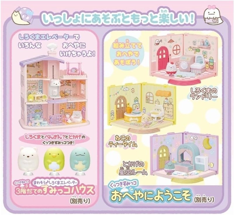 すみっコぐらし×Maison de FLEUR」コラボ第3弾グッズが10月21日