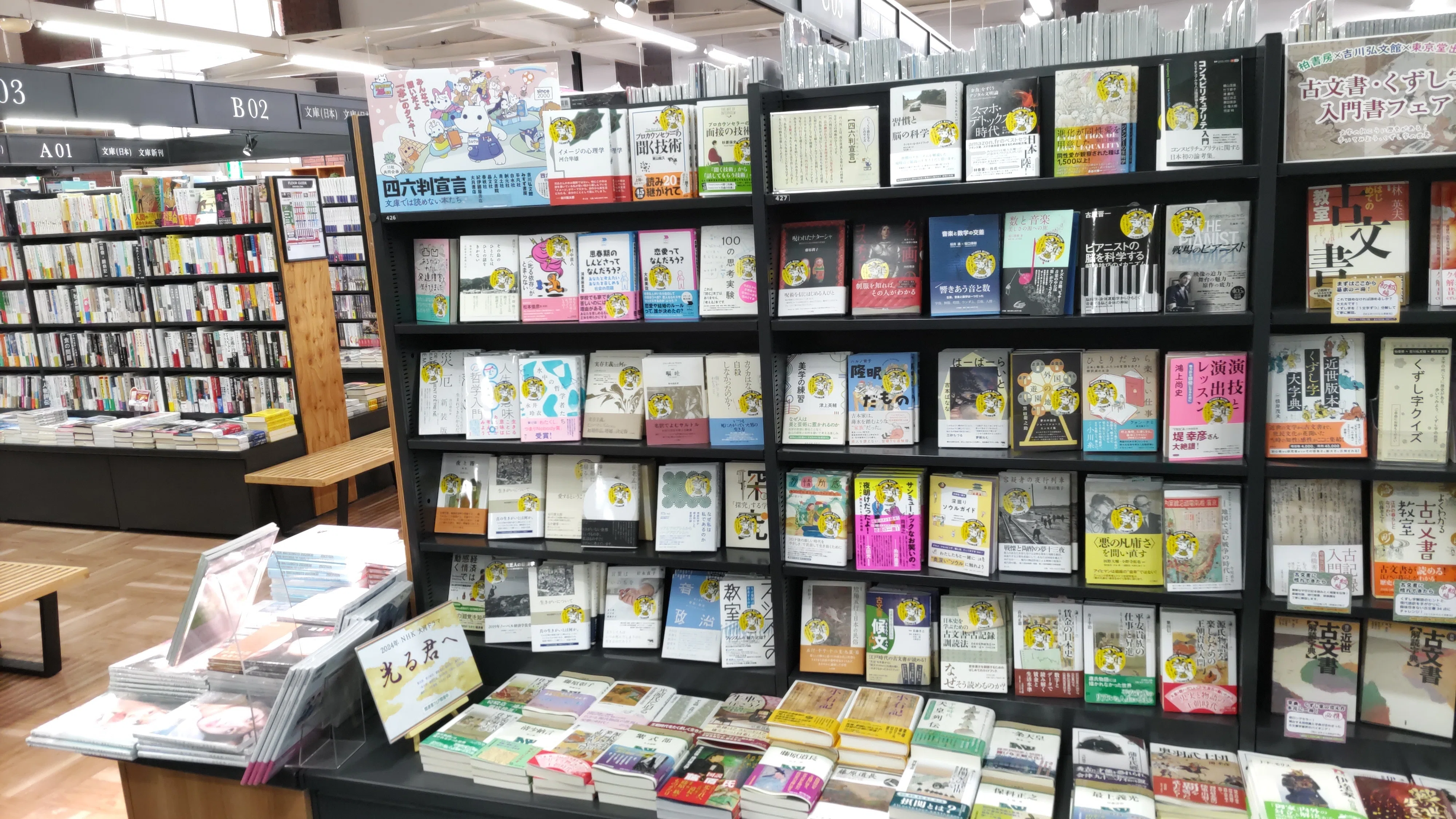 第25回（2024年度） 開催書店一覧｜「四六判宣言」11社の会