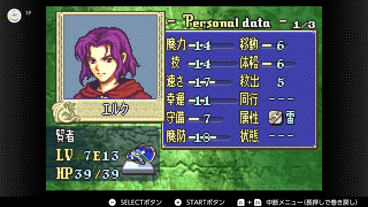 FE烈火の剣 プレイ日記35(27章)｜トーン