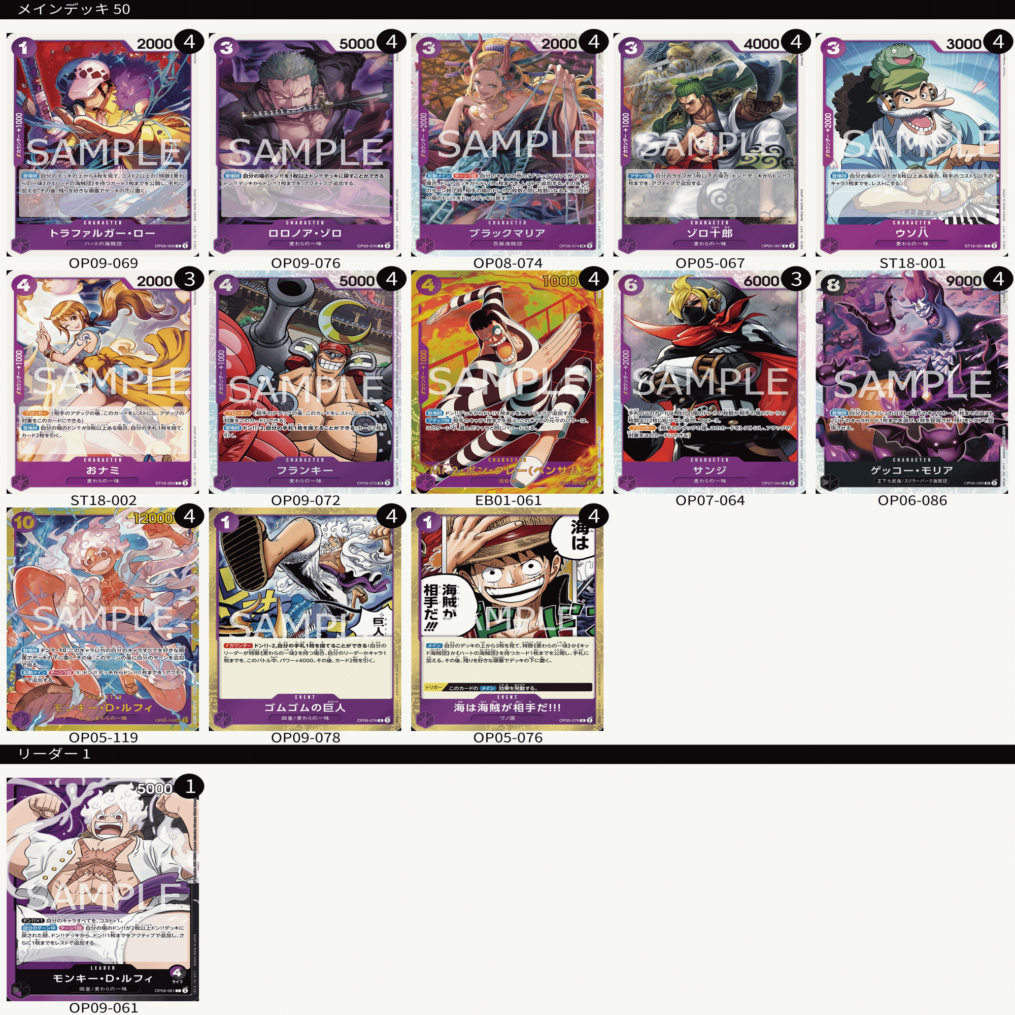 紫黒ルフィ構築概論｜月うさぎ