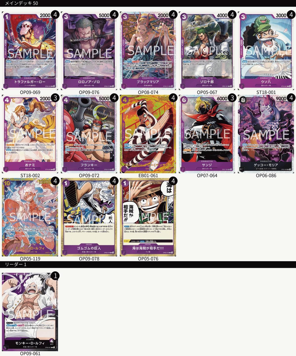紫黒ルフィデッキ【デッキ販売】 - カードショップ トレカラフテル