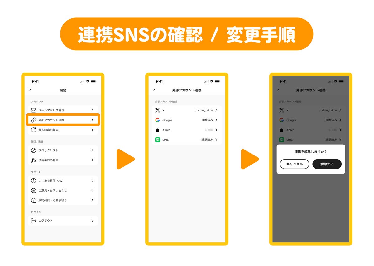 たいむず（2024/9）】LINE連携追加とログイン関連のアップデート｜Palmu公式