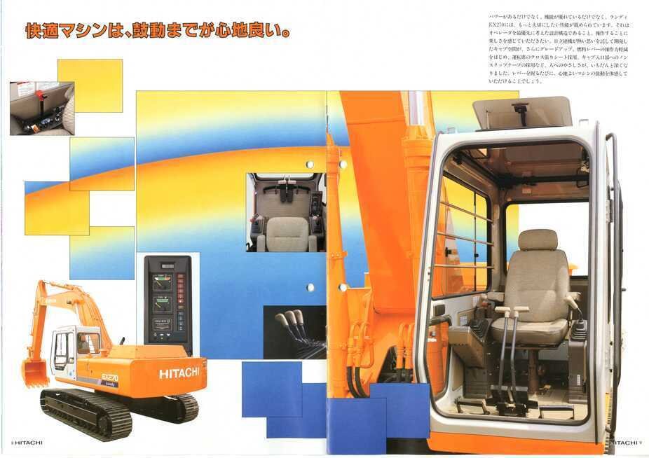 日立建機 EX270 Excellent Excavator Landy｜建設機械化ライブラリー