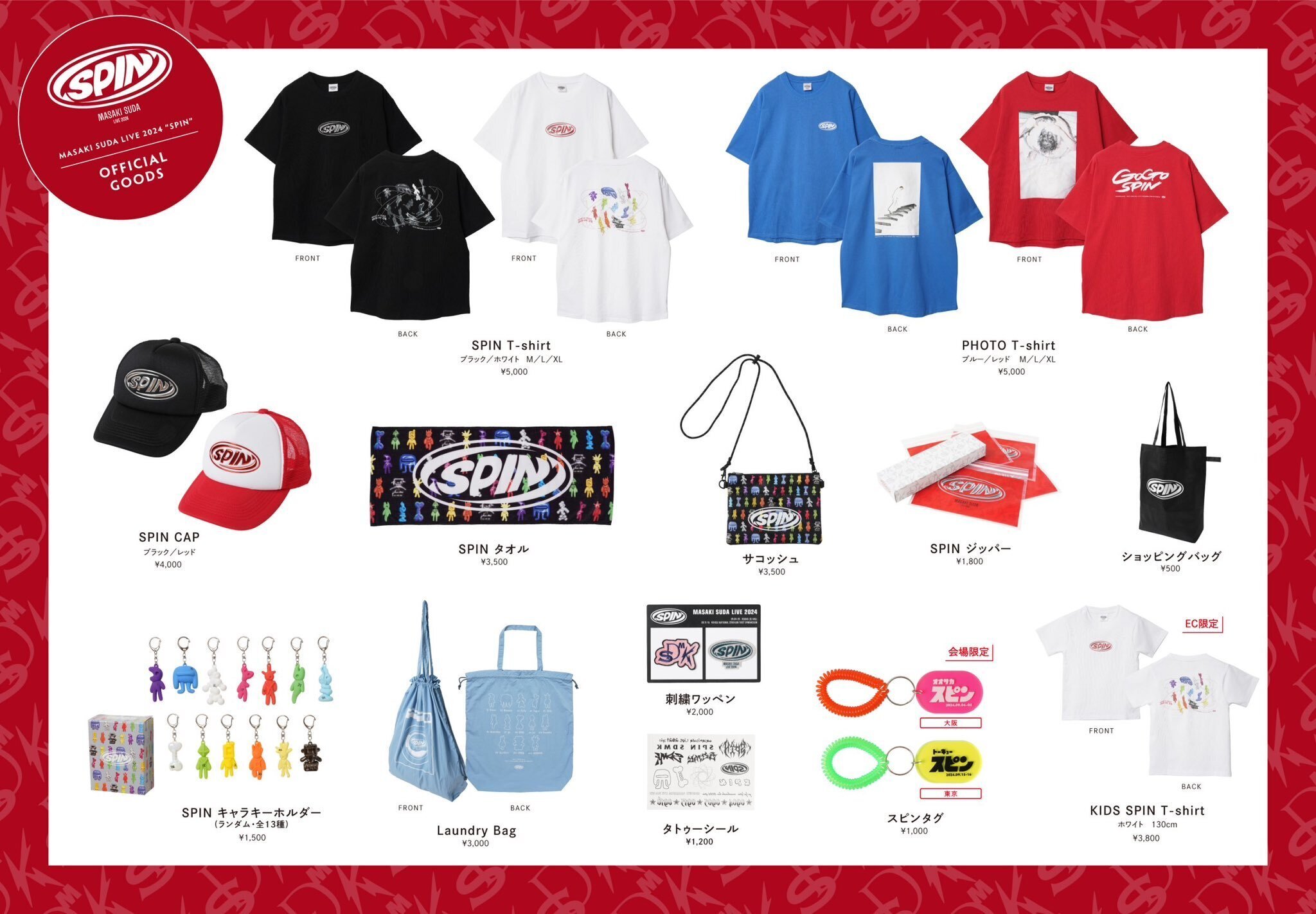 菅田将暉さんLIVE 2024 