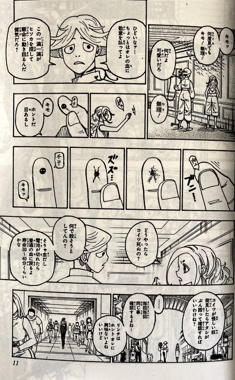 ハンターハンター 1〜38巻セット ラストミッション小説 HUNTER×HUNTER