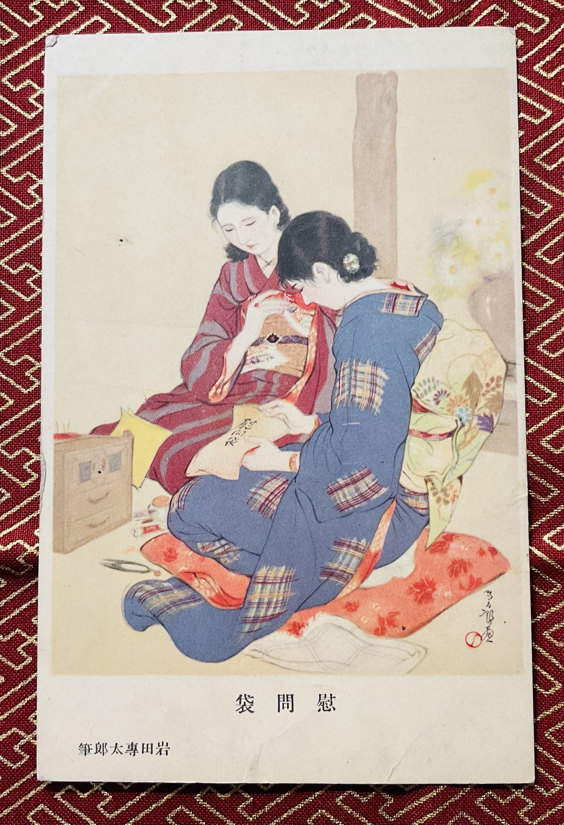 ☆明治大正時代絵葉書 4枚 画/橋本邦助 日本画/木版画/和服