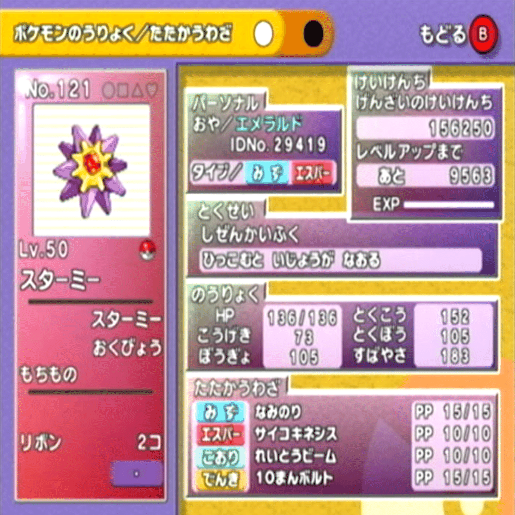 【AR CHR 100枚かぶり無し】バンギラス、ハッサム、フーディン、ハガネール エメラルド】無課金バトルフロンティア(エメラルド一本完全攻略×多重