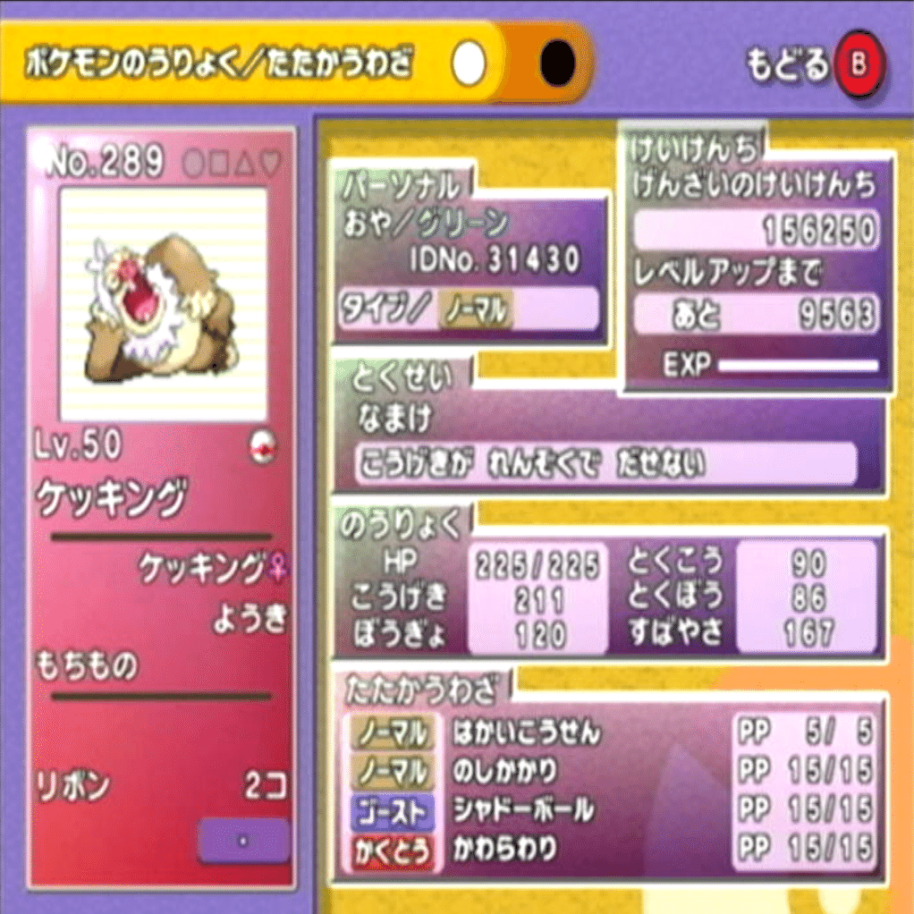 エメラルド】無課金バトルフロンティア(エメラルド一本完全攻略×多重