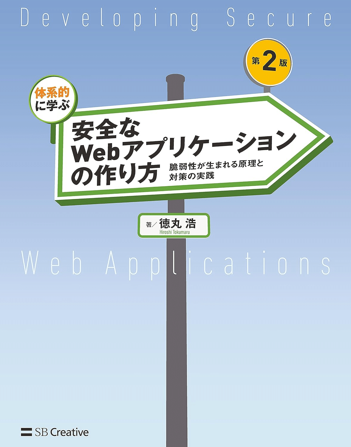 Web開発を学ぶためにおすすめの本/書籍7選｜webdrawer