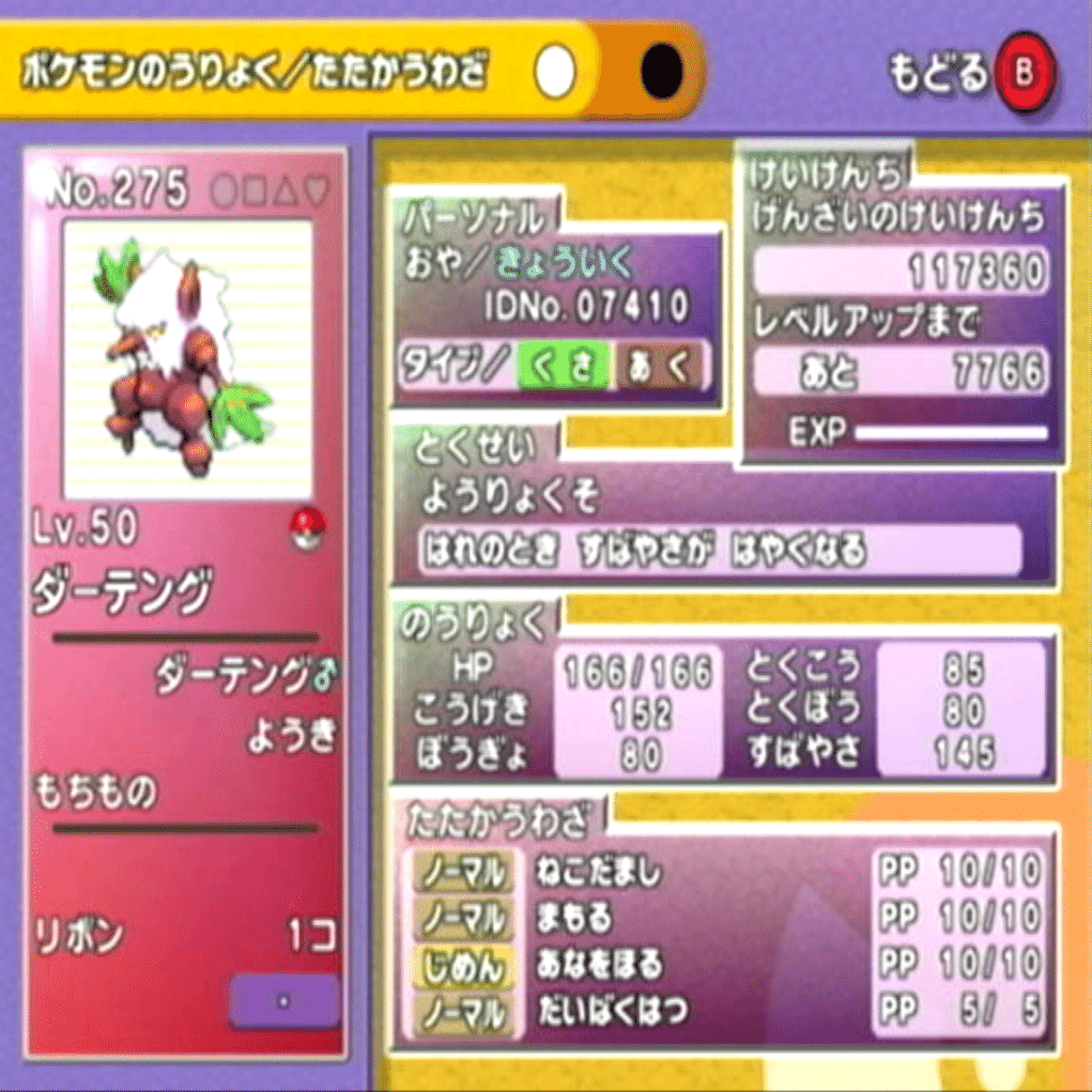 エメラルド】無課金バトルフロンティア(エメラルド一本完全攻略×多重