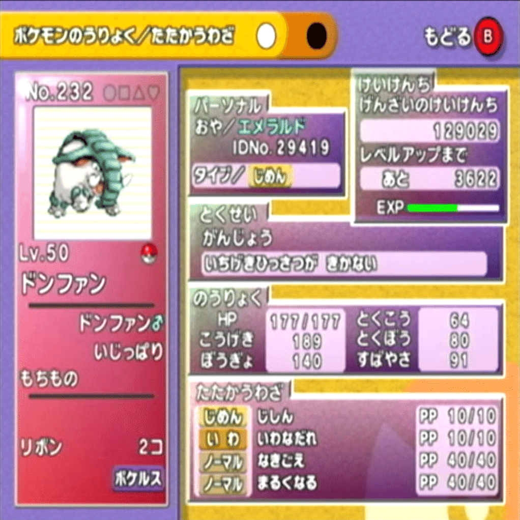 エメラルド】無課金バトルフロンティア(エメラルド一本完全攻略×多重