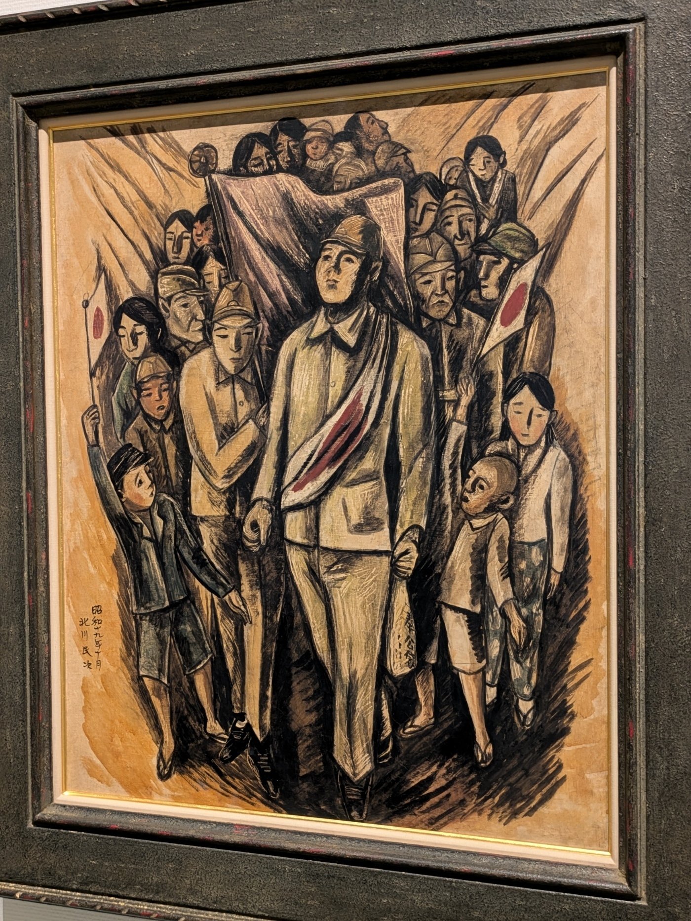 生誕130年記念 北川民次展 ――メキシコから日本へ」（名古屋市