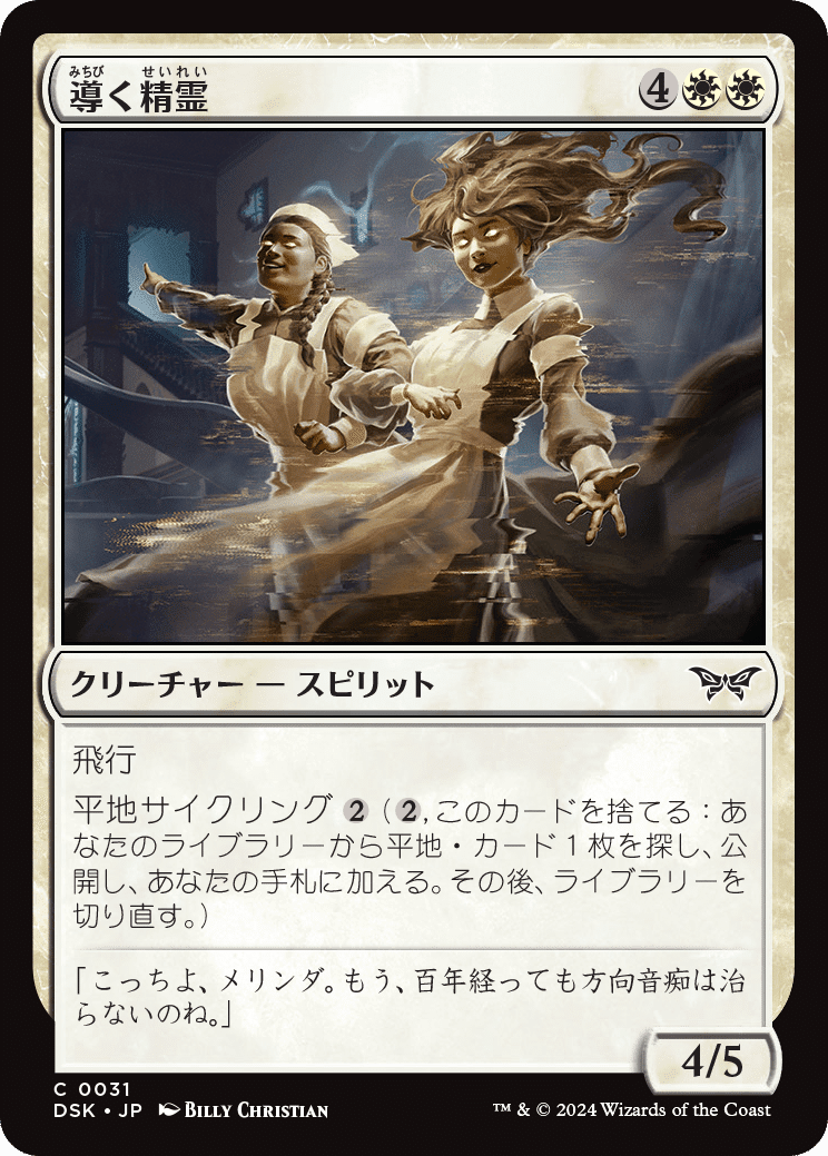 2024年激安 MTG】パウパー目線でのダスクモーン新カードレビュー【pauper マジック：ザ・ギャザリング