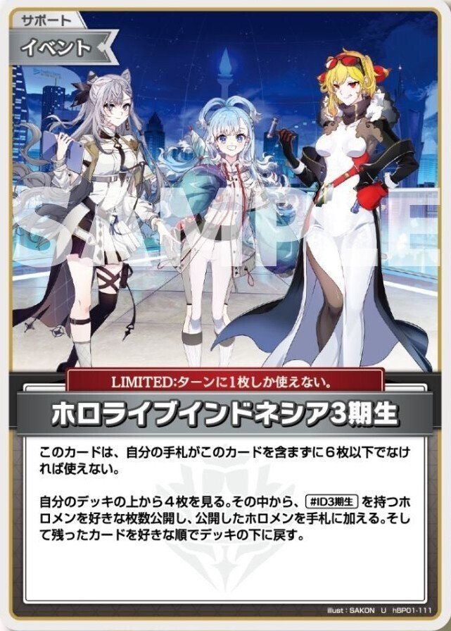 アイドルマイク 3枚 【ホロライブ ホロカ ブルーミング アイドルマイク 3枚 【ホロライブ ホロカ ブルーミング