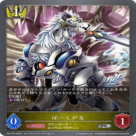 1軸異界スパルタクスのデッキ解説・用途｜MLP