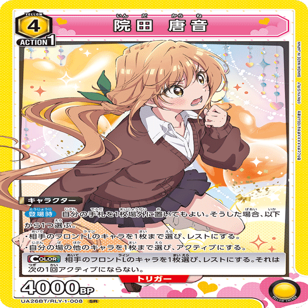 ユニオンアリーナ】黄100カノはとても熱い友情を感じるデッキ｜あかレモン