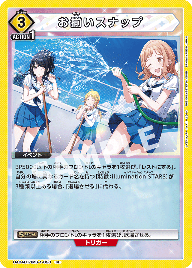 ユニアリ】ユニチケ真乃って偉くってぇ…(ﾒｶﾞﾈｸｲｯ)【黄シャニ