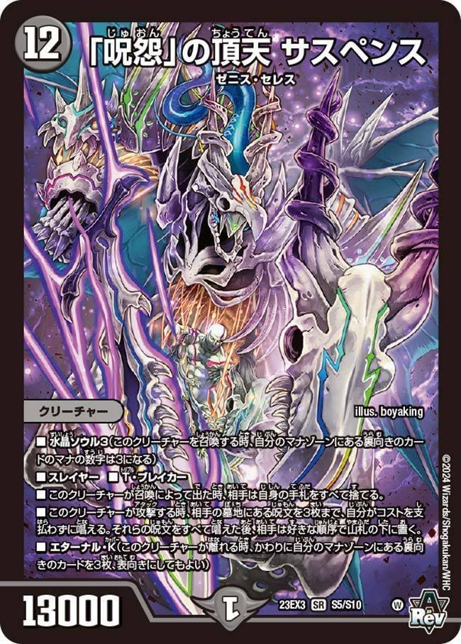 DM】青魔導具ゼニス｜ug