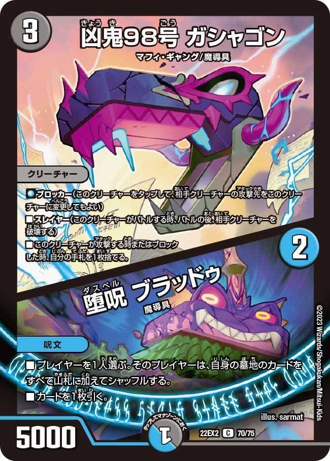 DM】青魔導具ゼニス｜ug