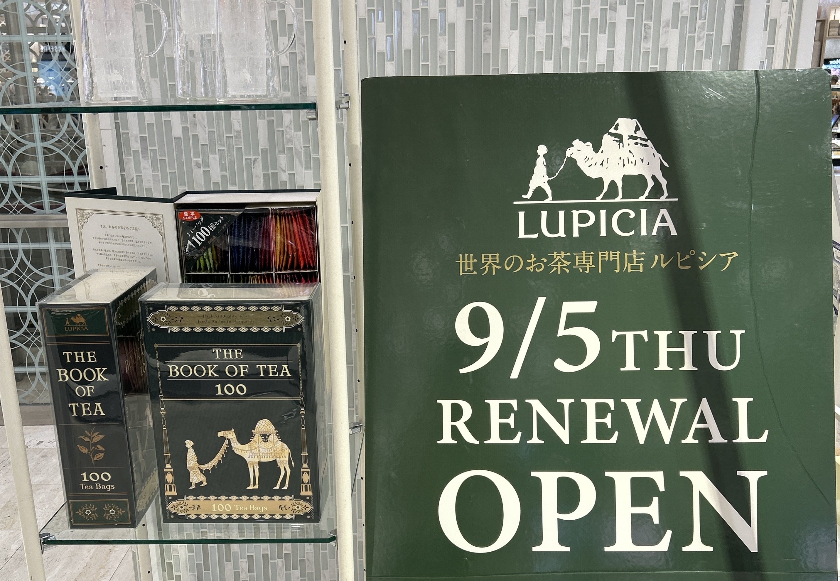 ルピシアのオープン記念限定茶「ベル ランコントル」を買いに行く