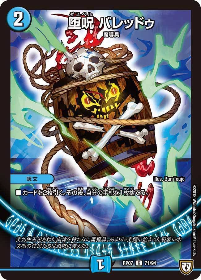 DM】青魔導具ゼニス｜ug