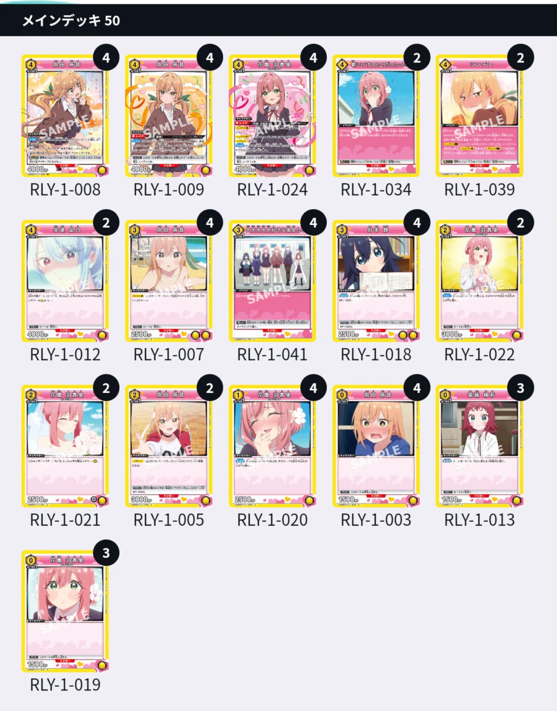 ユニオンアリーナ　ユニアリ　黄色　100カノ　デッキ　星1 フルパラ ユニオンアリーナ】黄100カノはとても熱い友情を感じるデッキ｜あかレモン