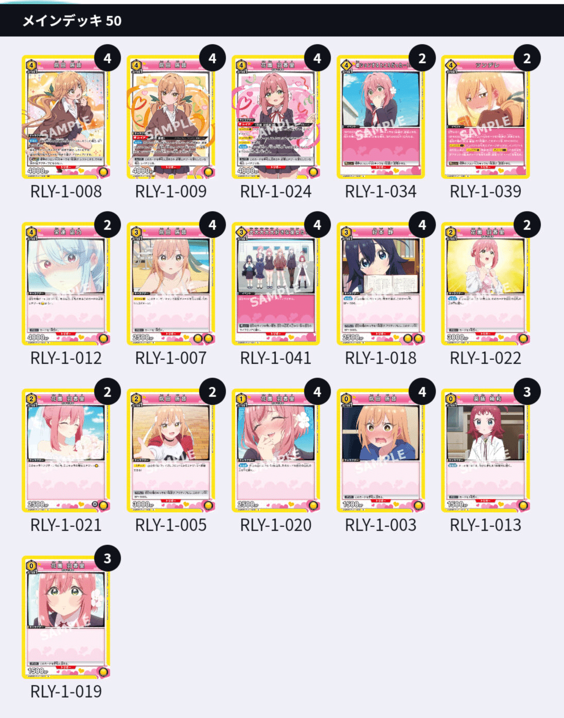 100カノ 黄色 花園家デッキ ユニオンアリーナ ユニアリ