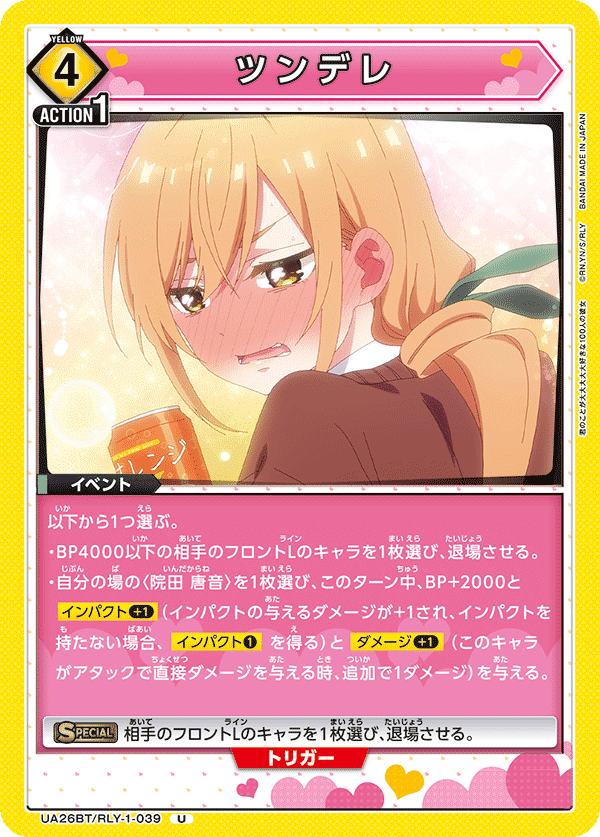 ユニオンアリーナ】黄100カノはとても熱い友情を感じるデッキ ユニオンアリーナ】黄100カノはとても熱い友情を感じるデッキ