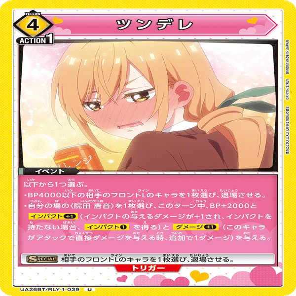 最終値下げ！！ユニオンアリーナ　100カノ　黄色　SR以下４コン ユニアリ 100カノ 黄 SR以下 4コン - メルカリ