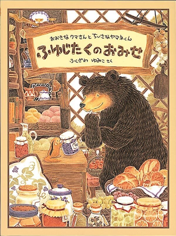 子どもと一緒に読みたい！ どんぐりをテーマにした本｜KADOKAWA