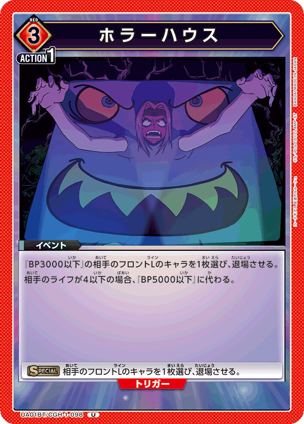 ユニアリ】本当に強いルルーシュが主役のデッキ【ユニオン