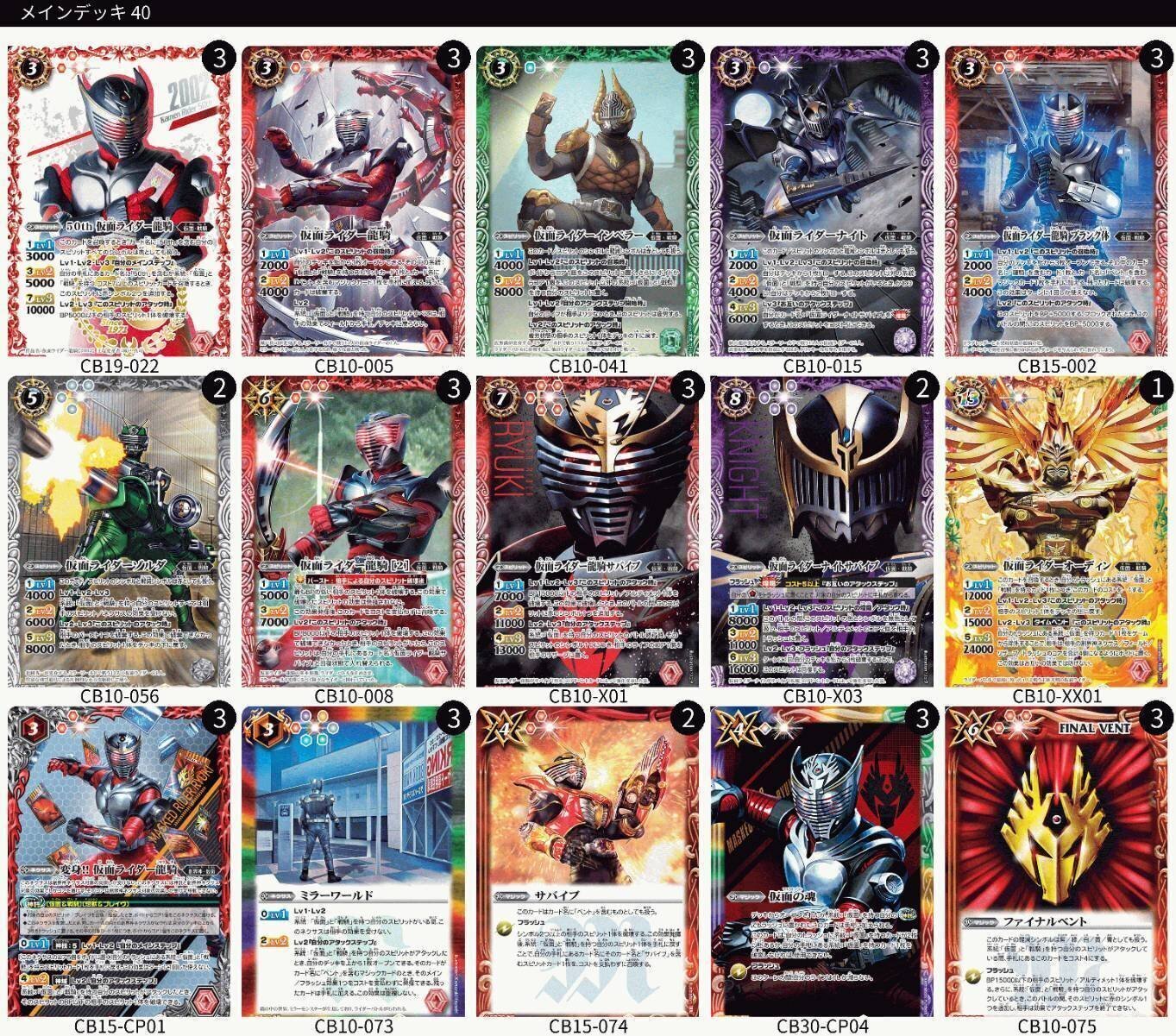 仮面ライダービルドデッキ ライダーカップ連続優勝】 ビルド｜komainu/TierOne