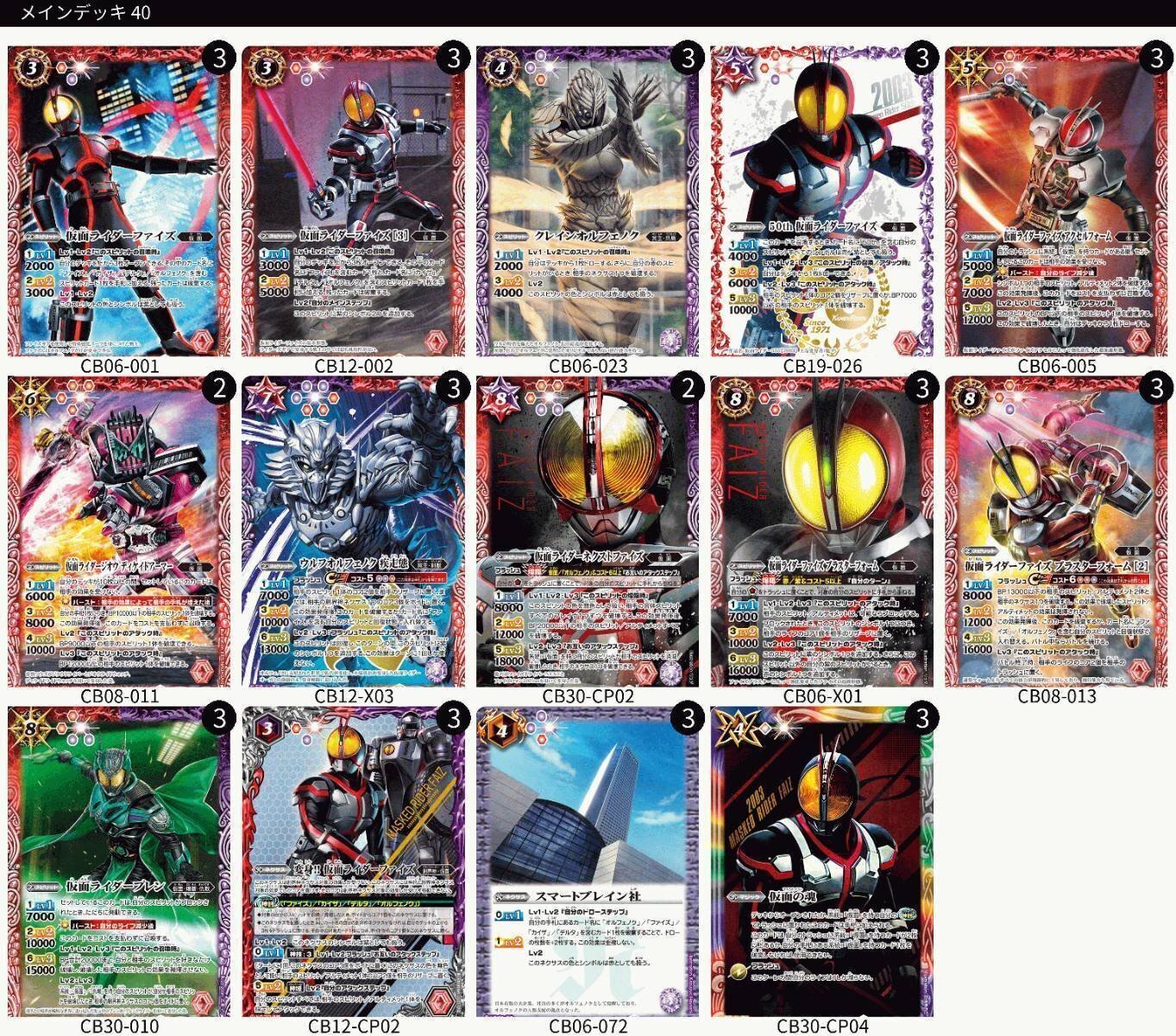 いろんな仮面ライダーデッキを紹介｜鈴スピch