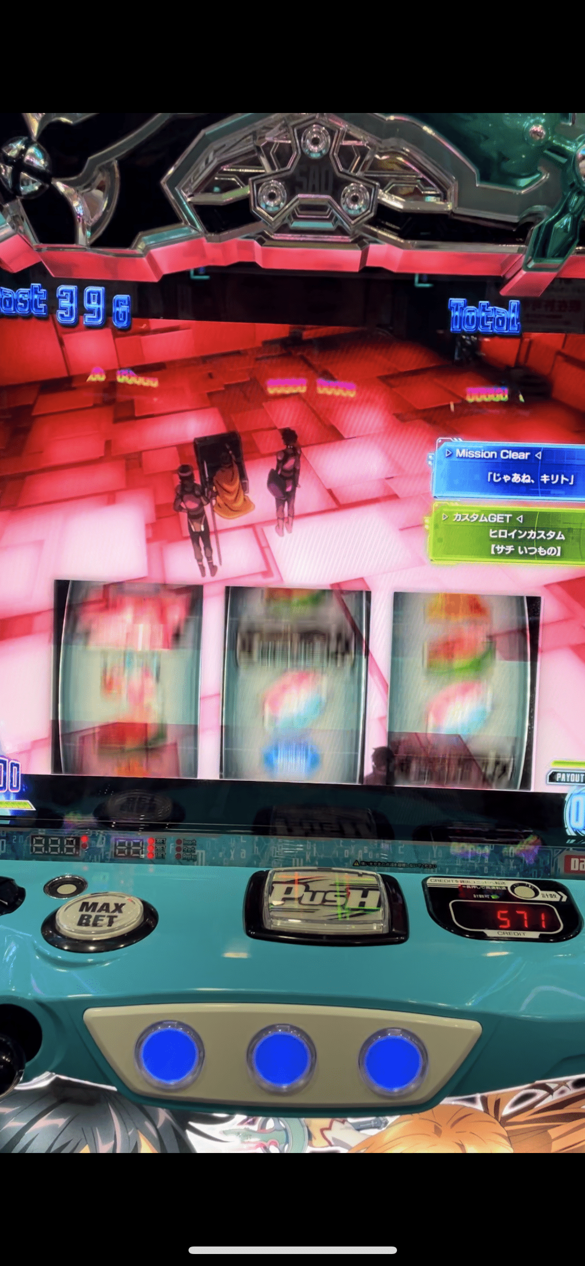 スマスロSAO】遂にやりました。実践データ+‪α‬｜さの@りんすた部