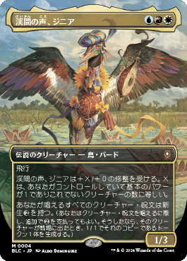 統率者/EDH】ブルームバロウ 統率者デッキレビューその2「家族が第一