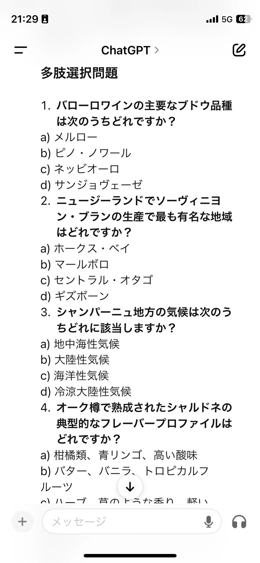 WSET＞ワイン レベル2に向けて、AIで効率アップ！ワイン試験が楽しく