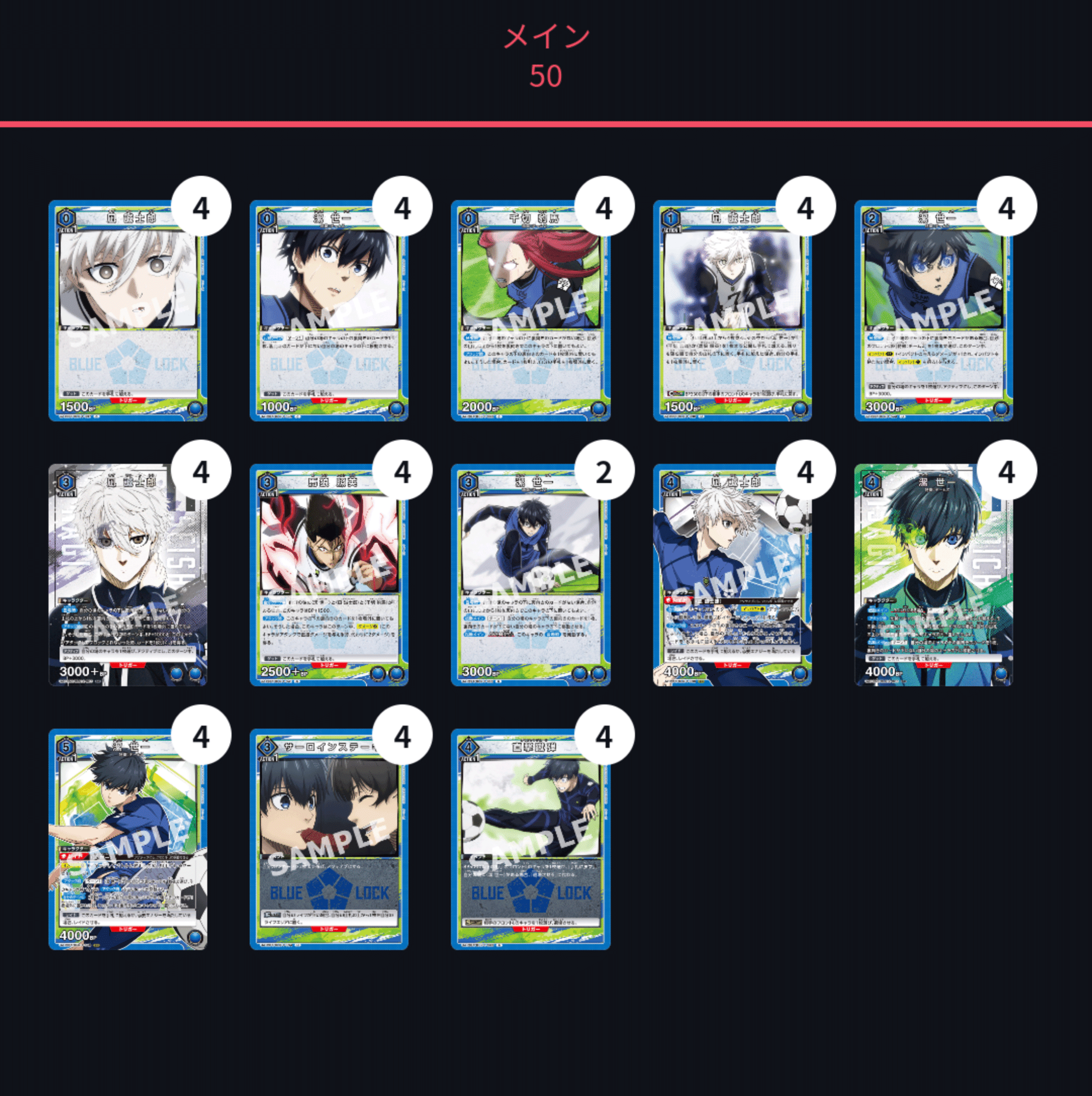 ユニオンアリーナ】~青ブルーロックのお話~|団長 ユニオンアリーナ】~青ブルーロックのお話~|団長