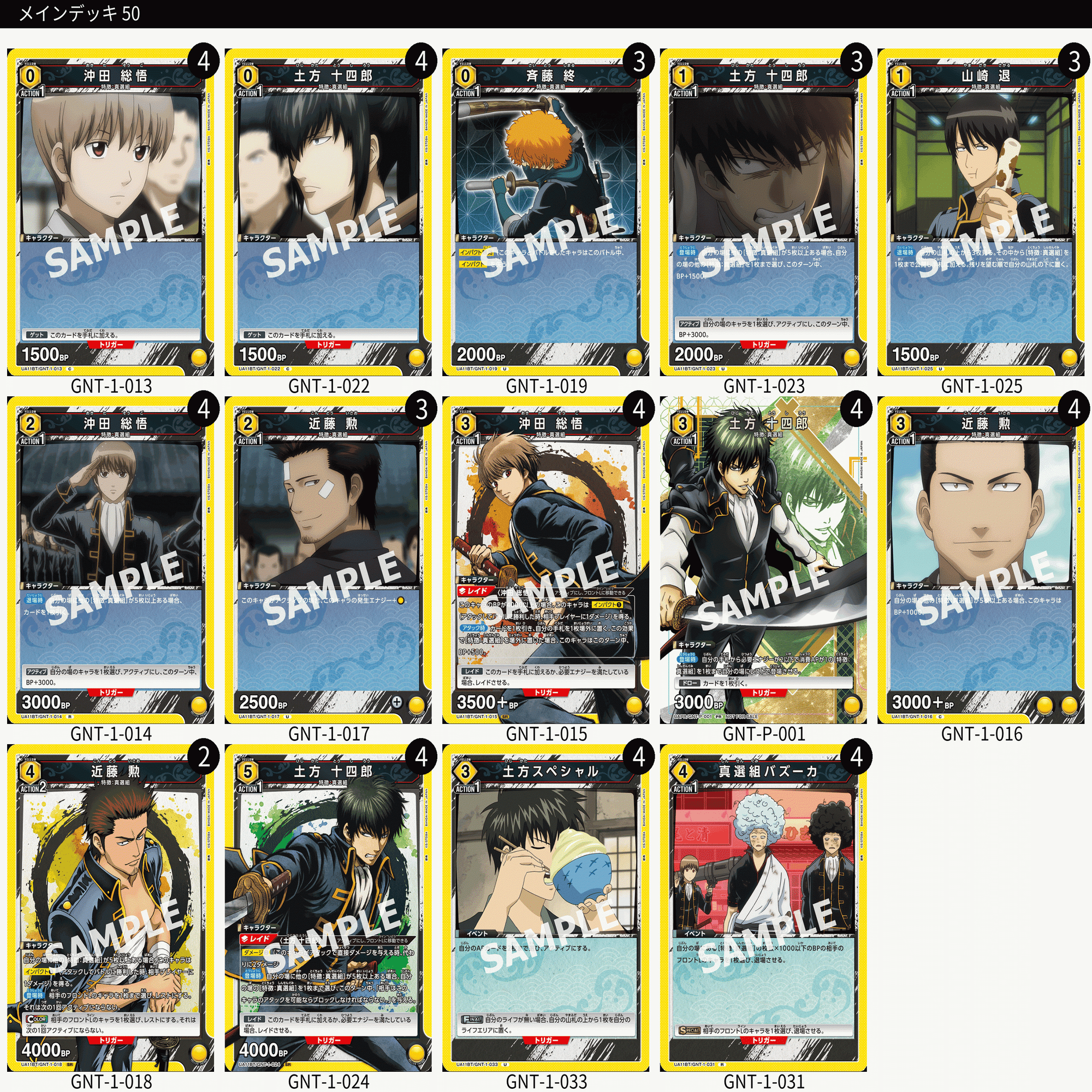 ユニアリ】真選組について｜大佐