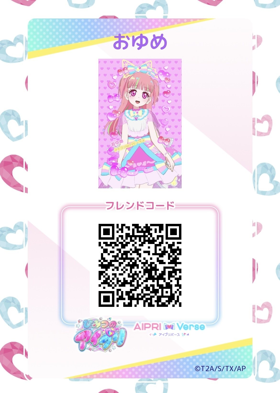 アイプリバース ひみつのアイプリ コーデ カード まとめ売り 150枚以上 アイプリ カード まとめ売り ひみつのアイプリ コラボ（タカラ