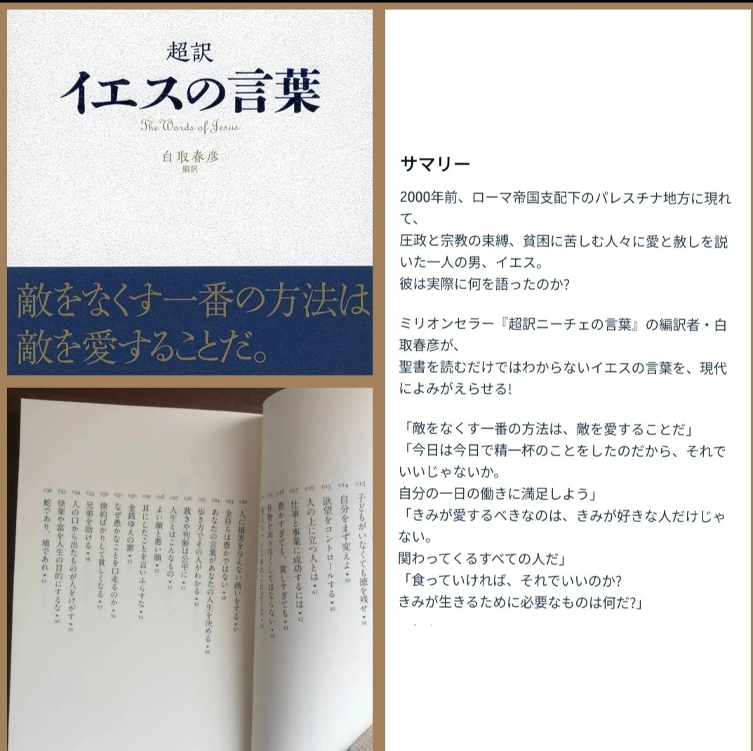 セール 一番安い ブッダとキリストと聖書｜山池純 人文